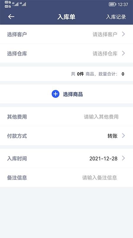 利农无忧免费版appv2.3.0 1