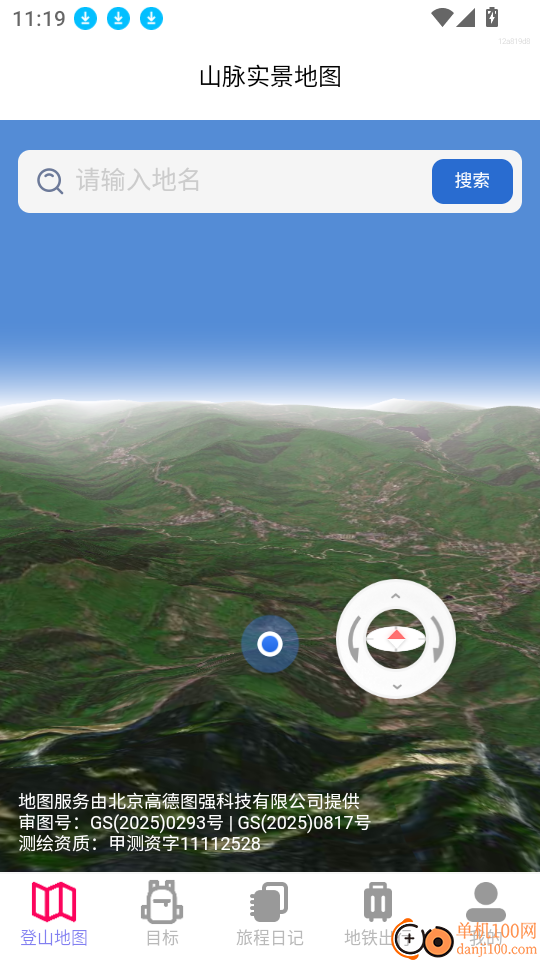 即时卫星定位地图免费版