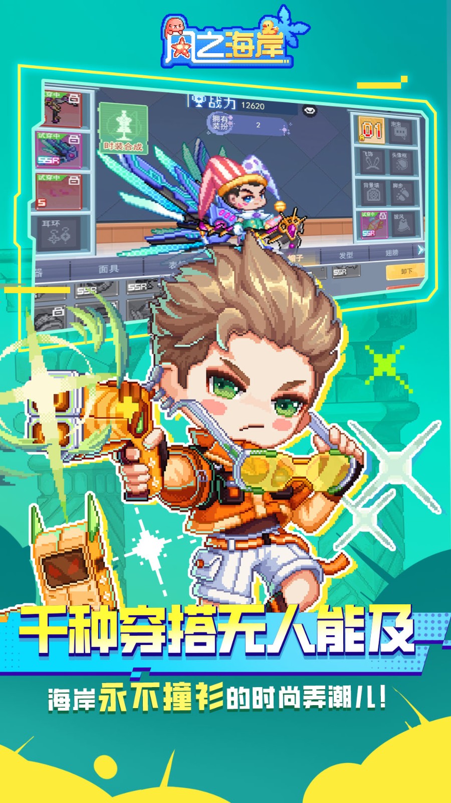 风之海岸手游v1.0.3 2