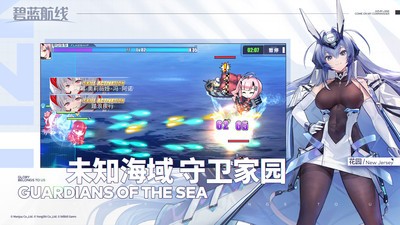 碧蓝航线九游版v9.6.11 4