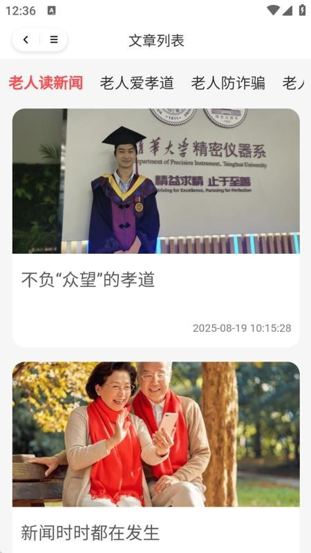 九九孝老官网版v1.0.11(4)