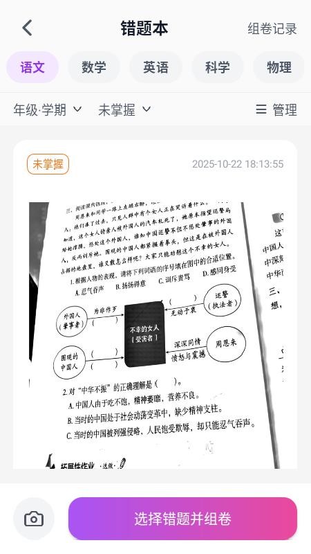 刻后学官网版v1.00.00(2)