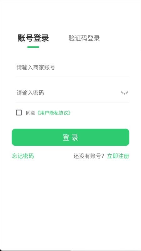 多多送商家端官方版v1.1.5(2)