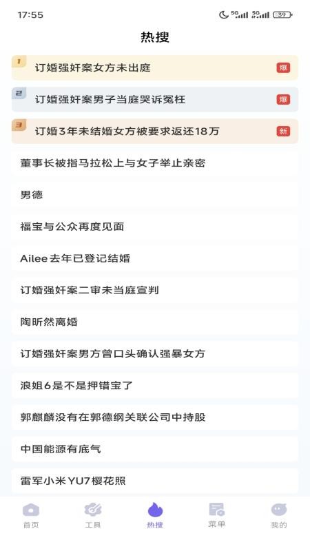 迅速浏览器官方版v1.0.0(2)