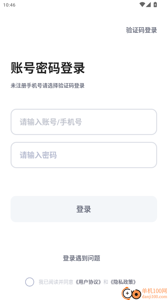 利农无忧免费版app