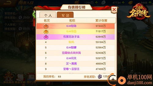 三国杀名将传小米手机版