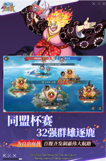 航海王启航vivo版v35.0.0(1)