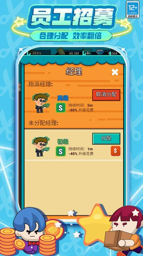 发廊模拟器游戏v4.251016.172 5