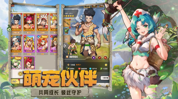 闪投部落游戏v1.0(3)