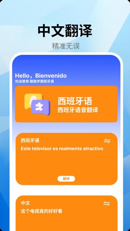 myeye手机版v1.3(4)