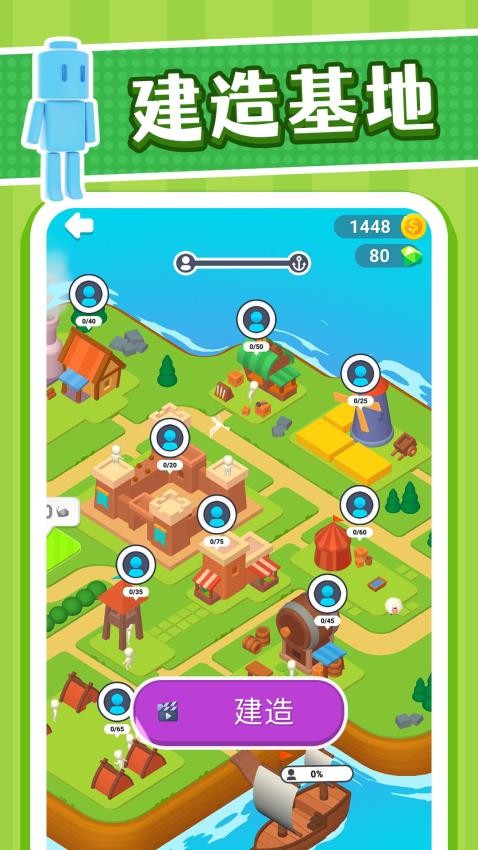 时空小小兵游戏