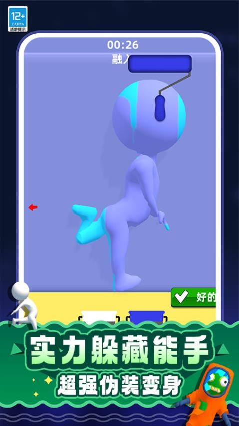 隐匿大师3D游戏v1.251016.171 5