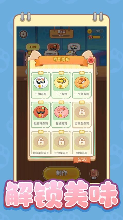 小小贪吃鬼手游v1.0.0 4