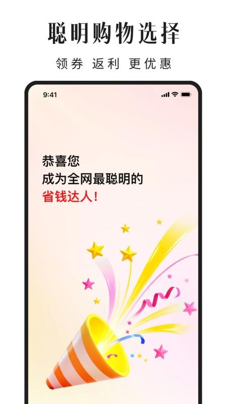 悦返客户端v1.1.0(5)