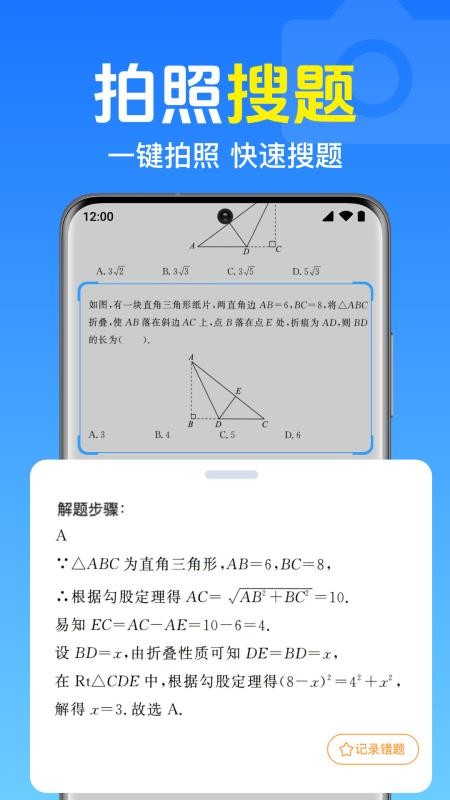 作业免费搜题免费版v1.0.1.1002(4)