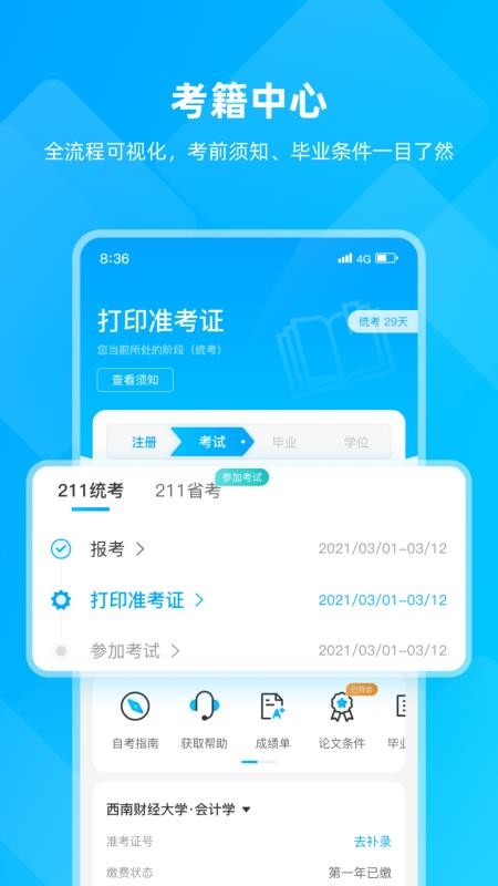 优师达免费版v1.0.2 1