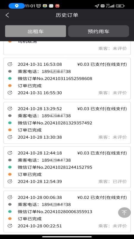 95128筑城出租手机版v1.3.6 2