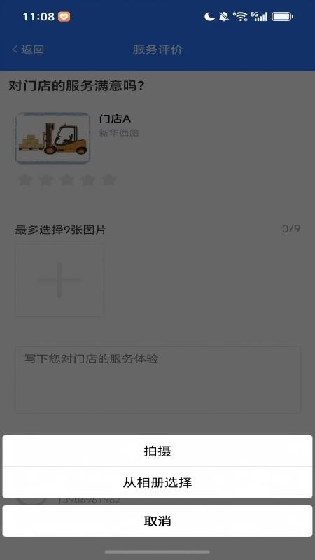 叉车售后小帮手最新版v1.0.4(1)