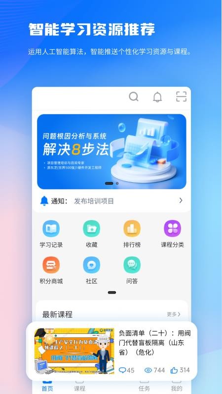 全员培训赢官方网站v1.80(4)