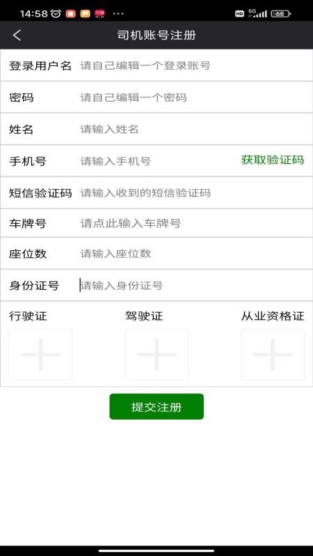 95128筑城出租手机版v1.3.6 4