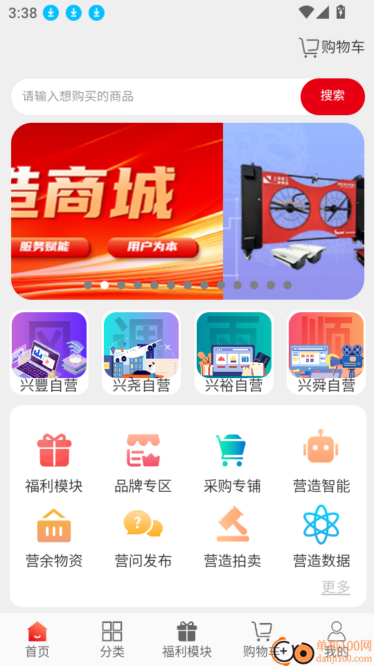 营造商城最新版