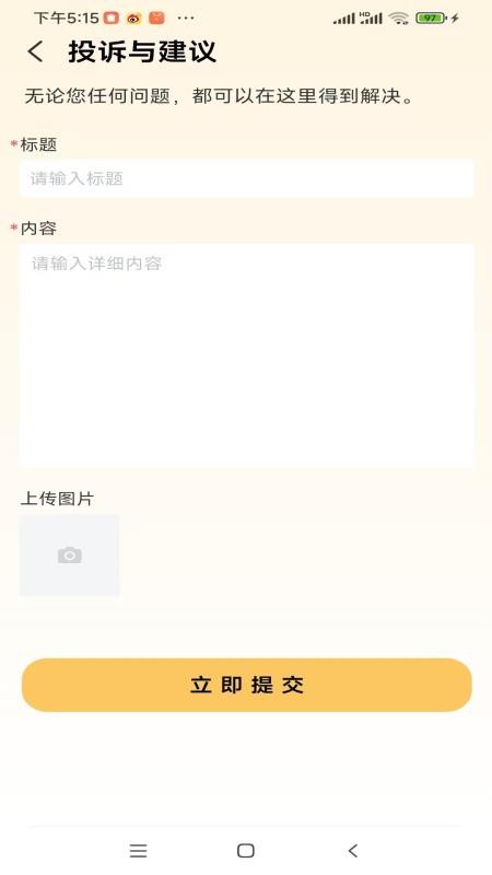 麒麟优品免费版v1.0.0(4)