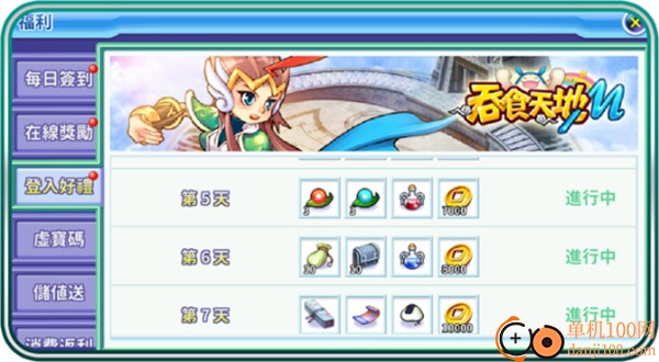 吞食天地归来小米版