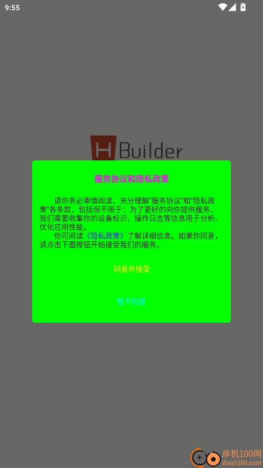 淘贝宝电商销售免费版