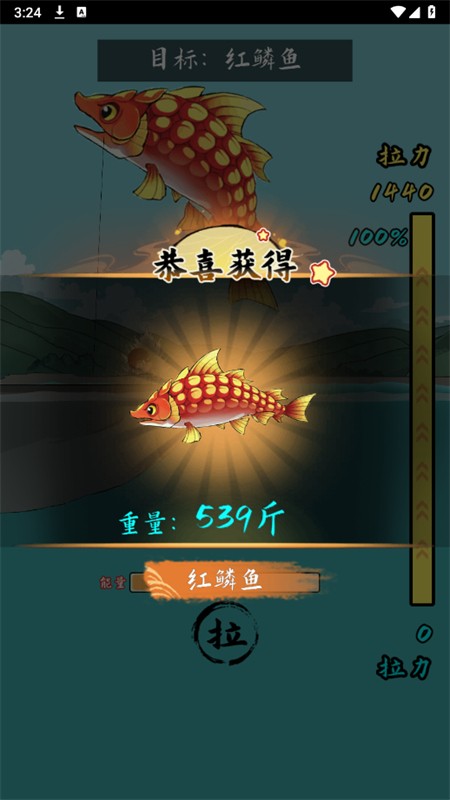 小鱼人战争游戏v1.4.9 3