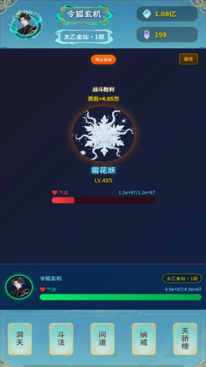 摸鱼修仙指南游戏