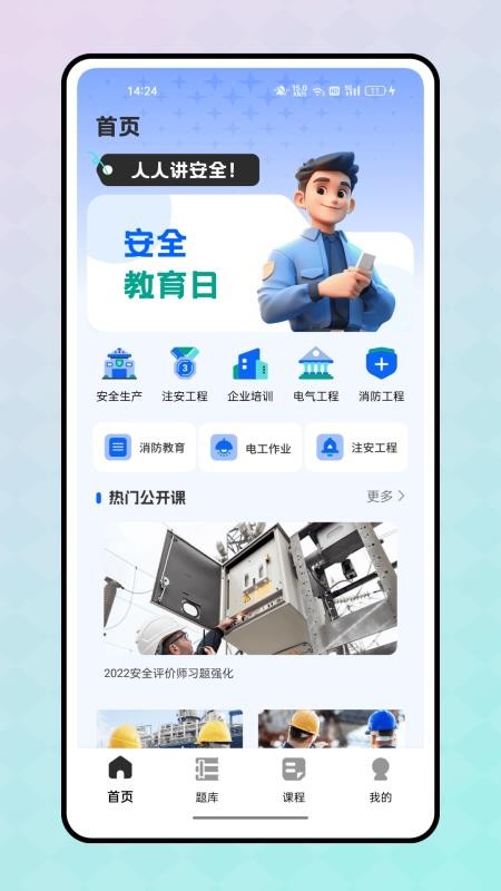 冰穹产线官网版