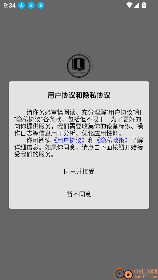 奢邦寄卖最新版