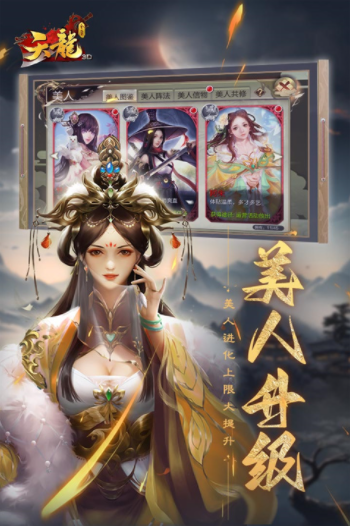 天龙3D小米版v1.1081.0.0 1