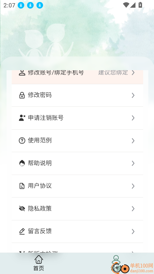 成长影记手机版