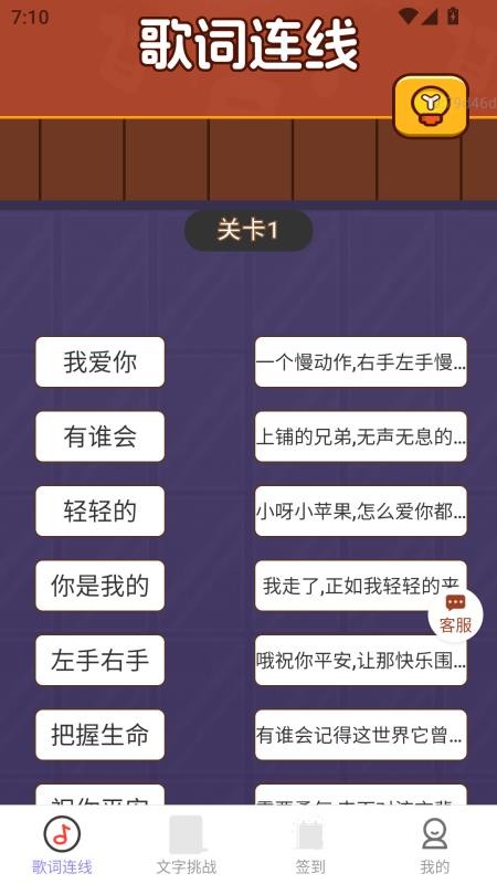 福星聚财手机版v2.0.1(3)