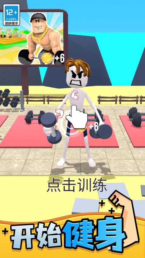 拳击大作战手游v1.0.4 1