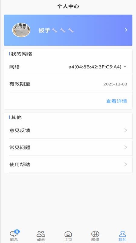 禾苗守护最新版v1.0.20(1)
