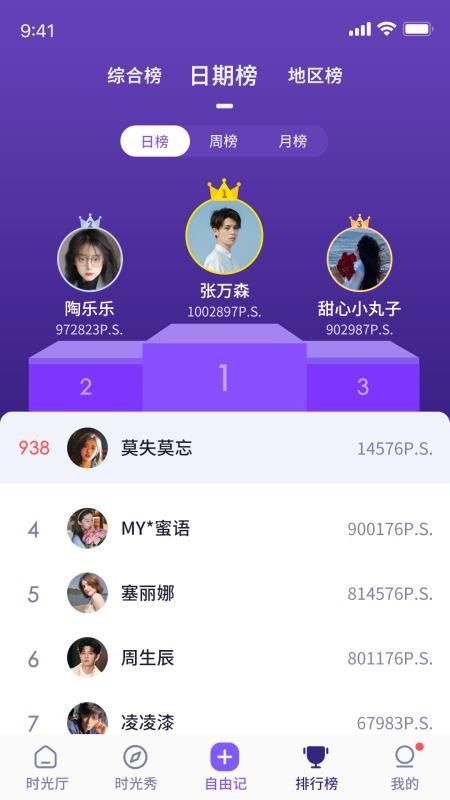 瑞孜APP官方版v1.6.02(2)