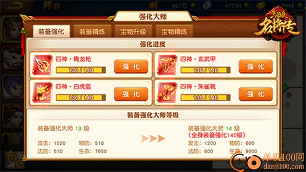 三国杀名将传vivo版
