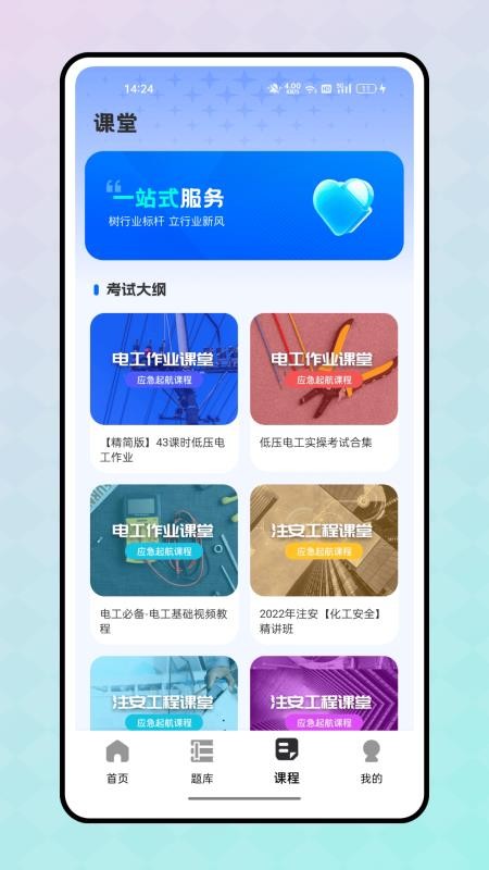 冰穹产线官网版v1.0.0 2