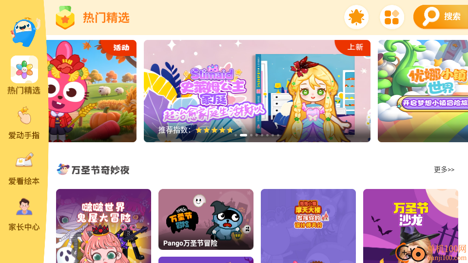 大拇哥乐园最新版本