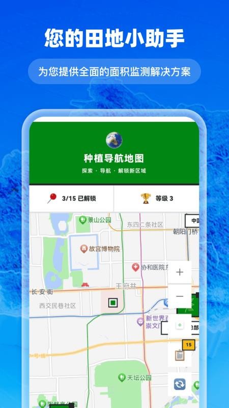 免费5G高清地图官方版v1.0.0 3