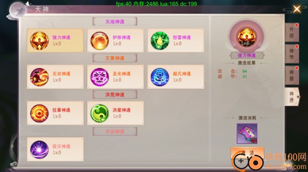 仙梦奇缘小米版