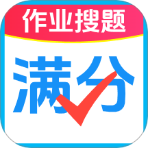 作业免费搜题免费版