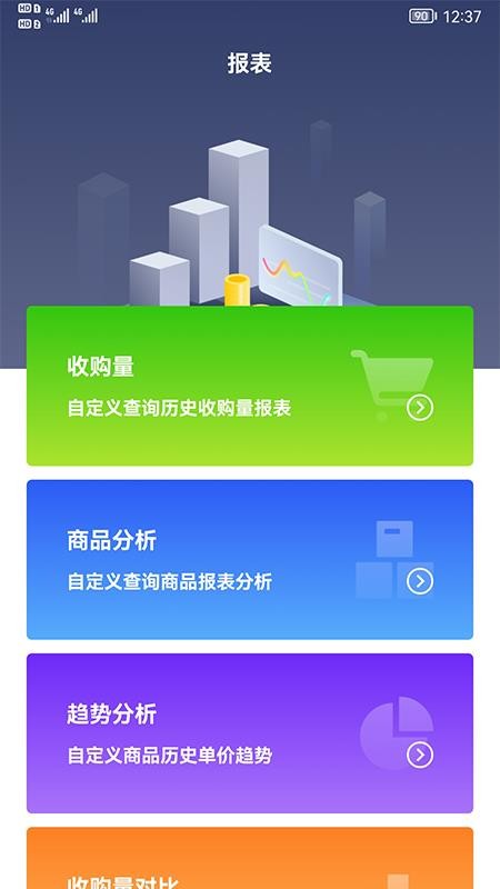利农无忧免费版appv2.3.0 3