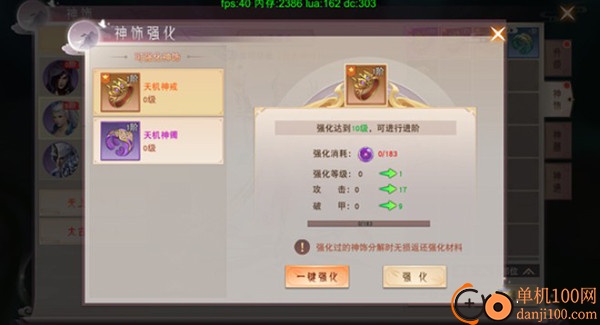 仙梦奇缘小米版