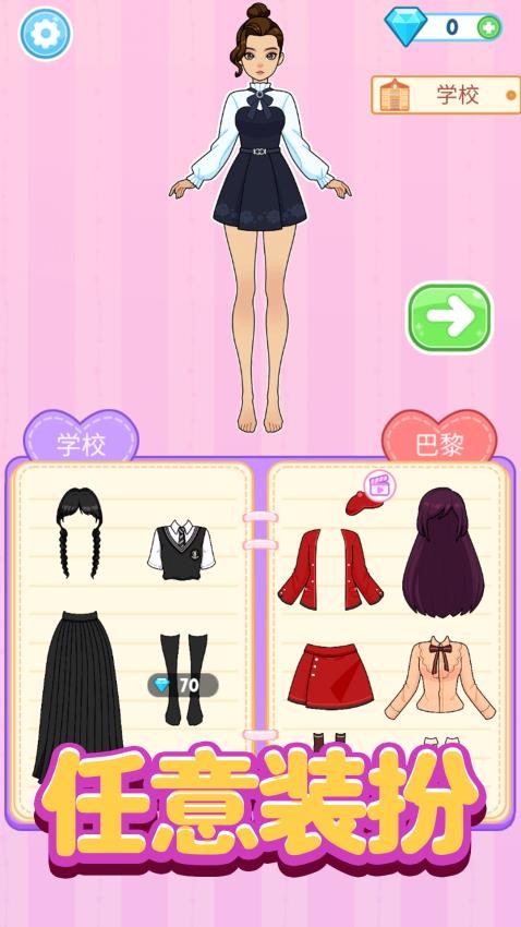 梦幻甜心时装秀游戏v1.0.0 2