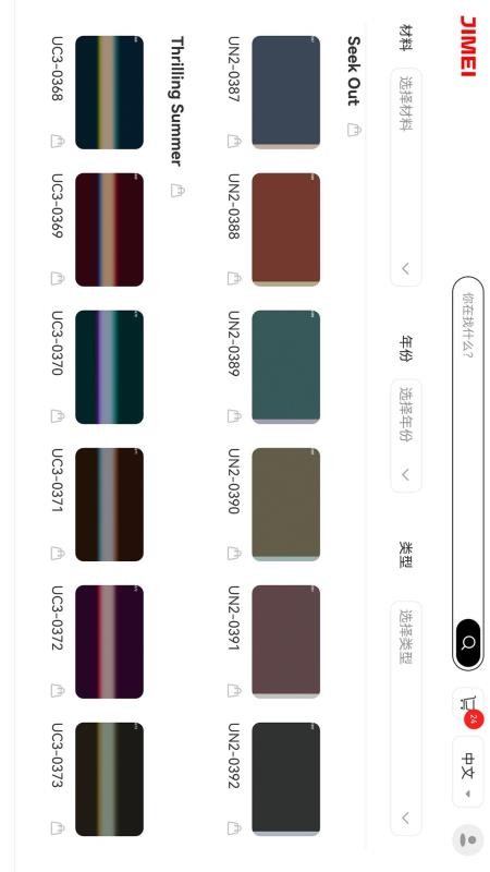 JIMEI COLORS官方版v1.0.22(4)