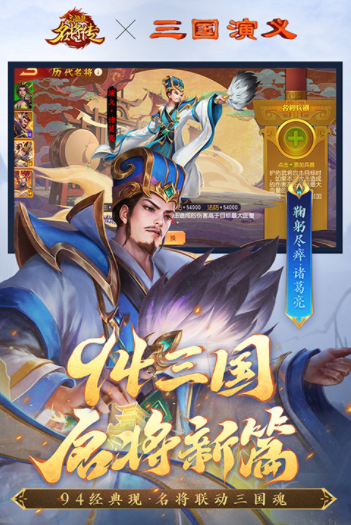 三国杀名将传vivo版v8.4.3(2)