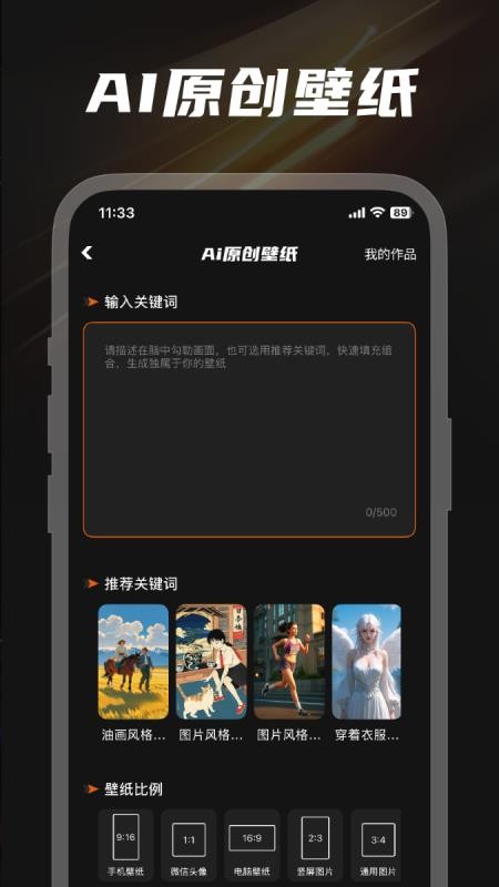 星橙官方版v1.0.5 2